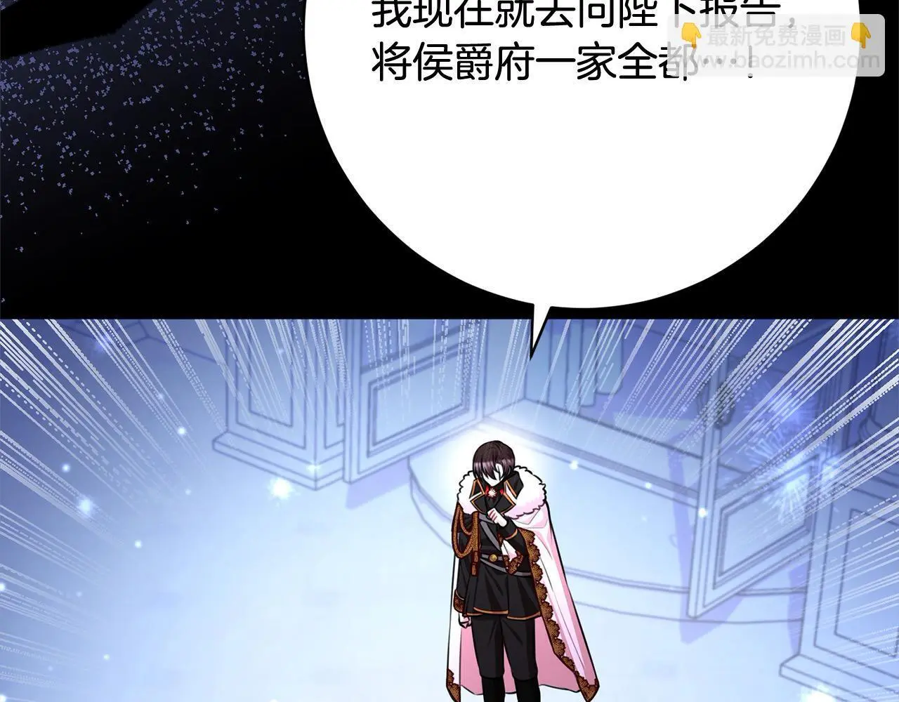 第44话 全部被判死刑！ 第30页