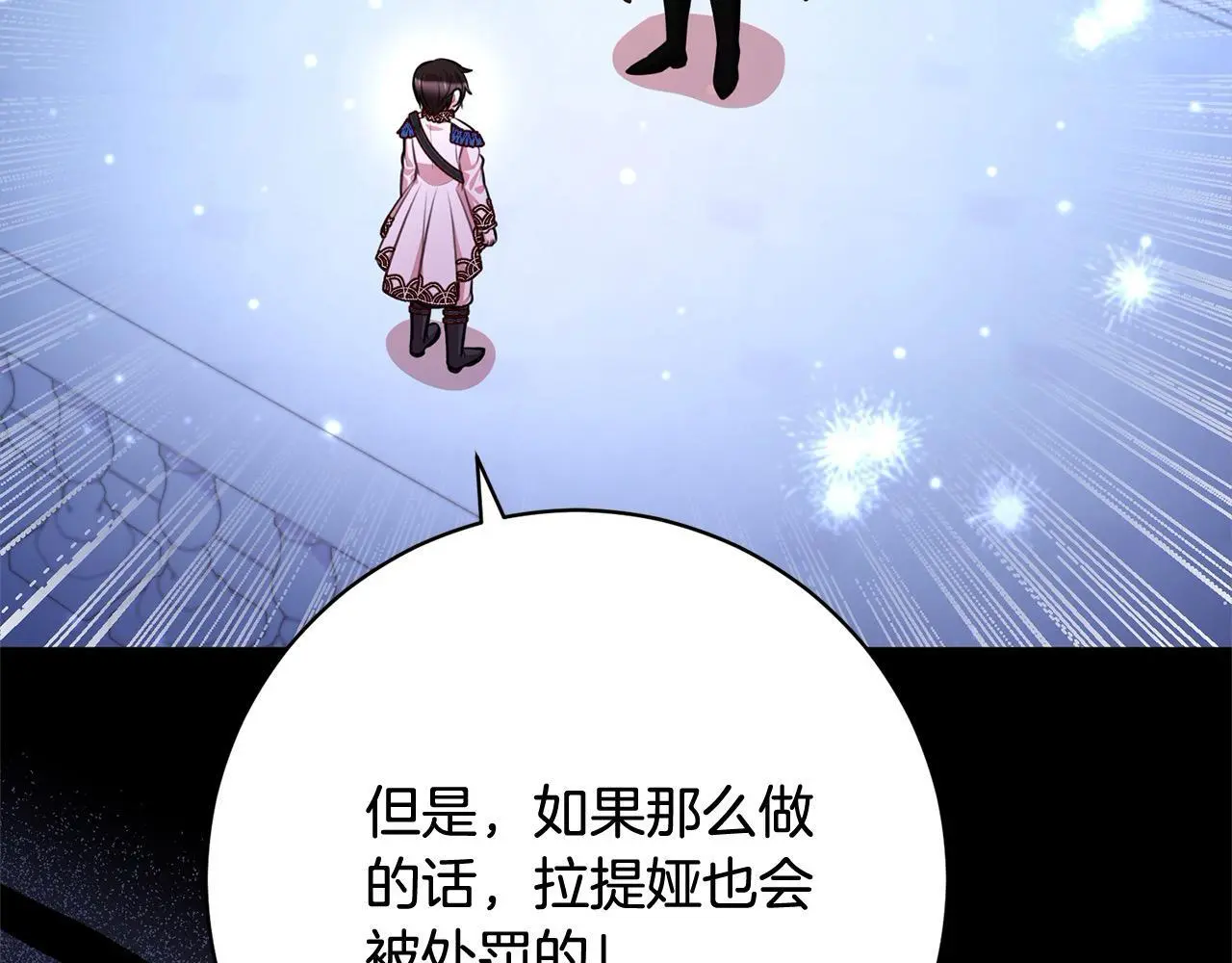 第44话 全部被判死刑！ 第31页