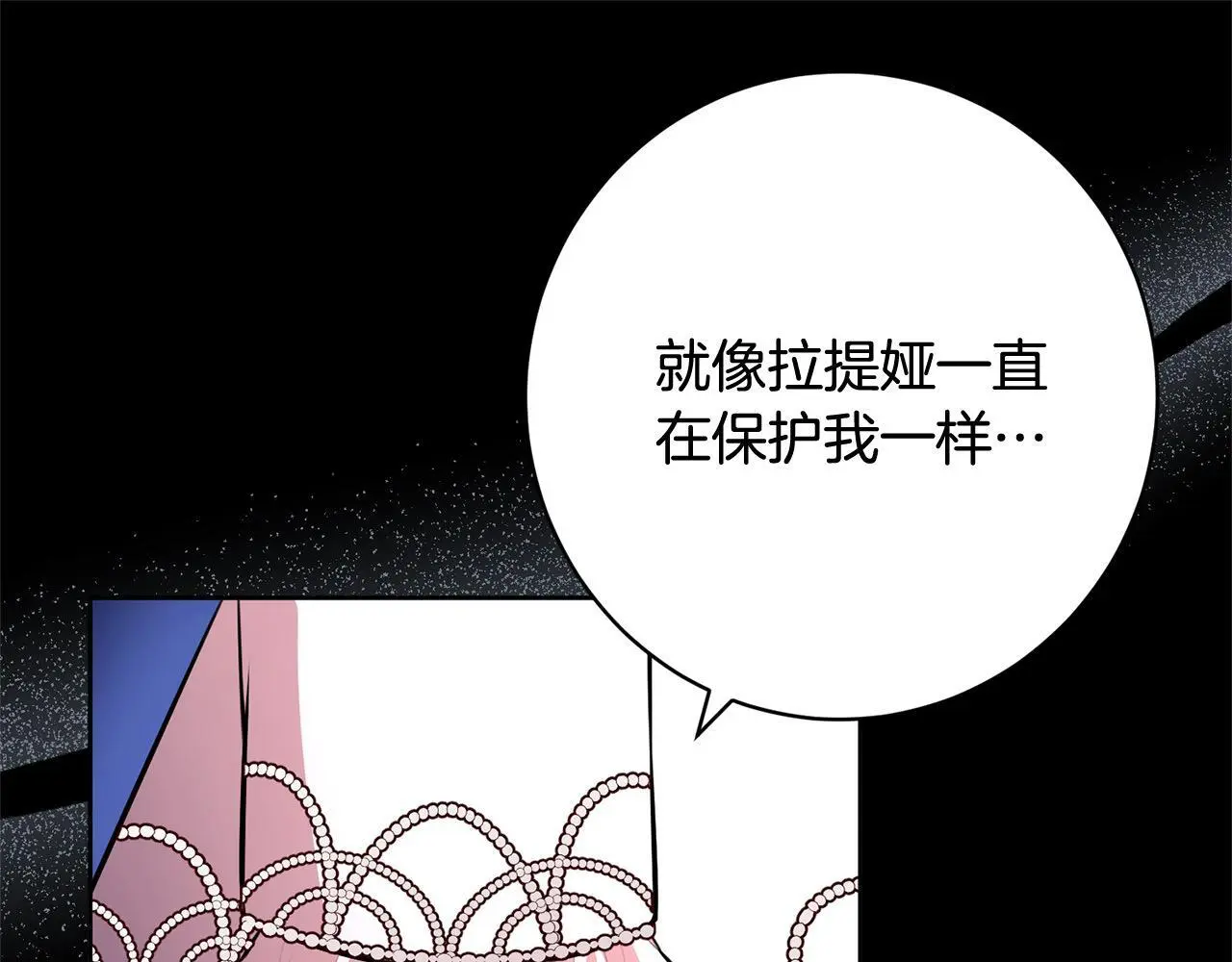 第44话 全部被判死刑！ 第33页