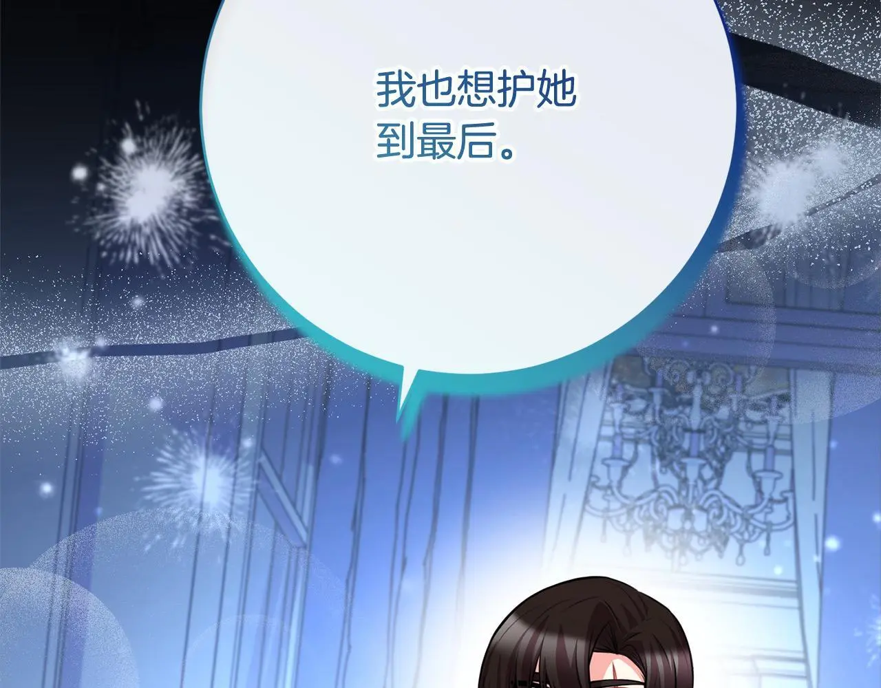 第44话 全部被判死刑！ 第36页