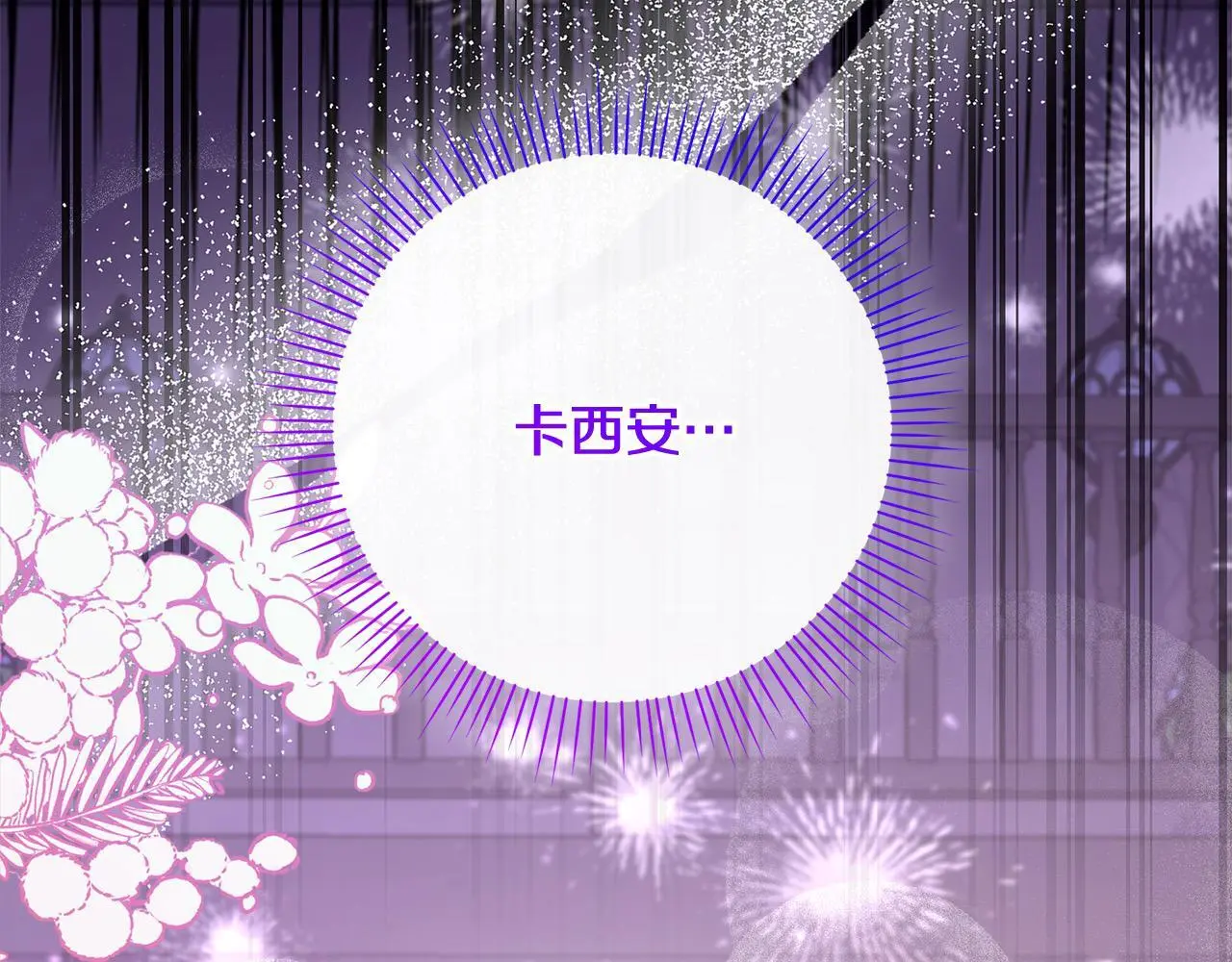 第44话 全部被判死刑！ 第40页