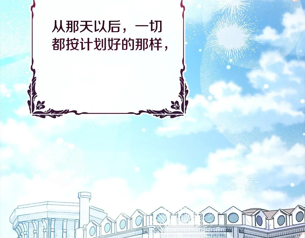 第44话 全部被判死刑！ 第51页