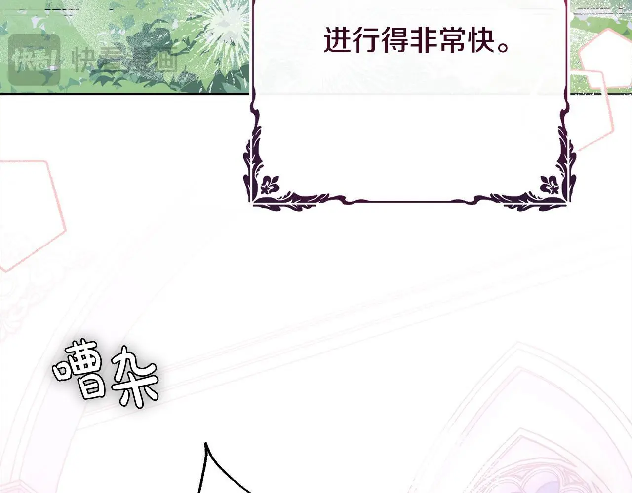 第44话 全部被判死刑！ 第53页