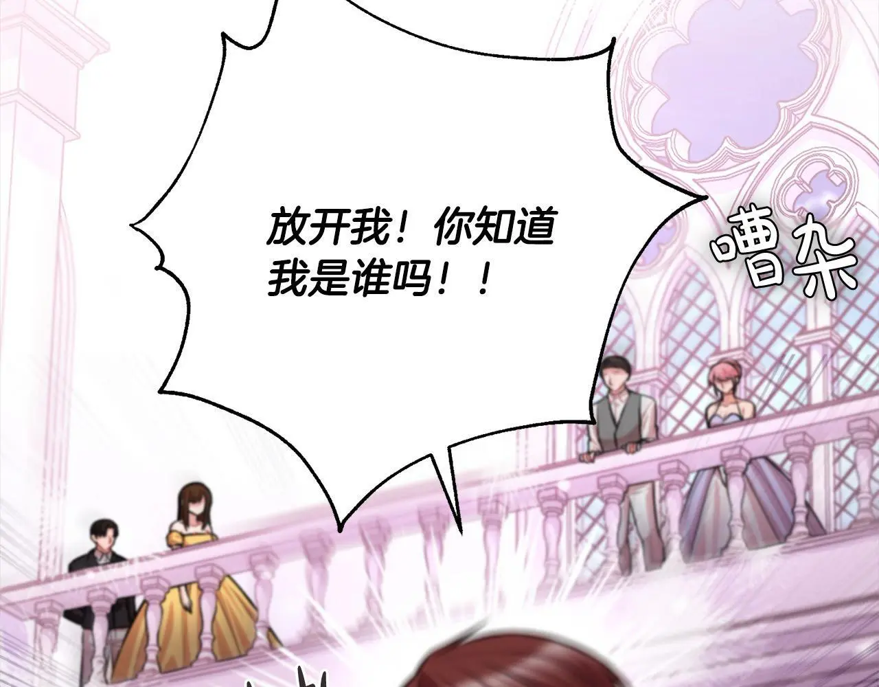 第44话 全部被判死刑！ 第54页