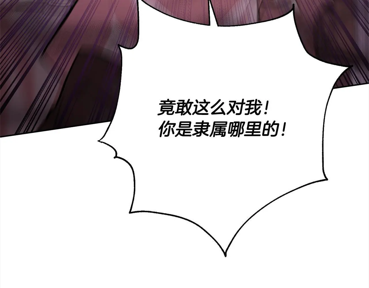 第44话 全部被判死刑！ 第56页
