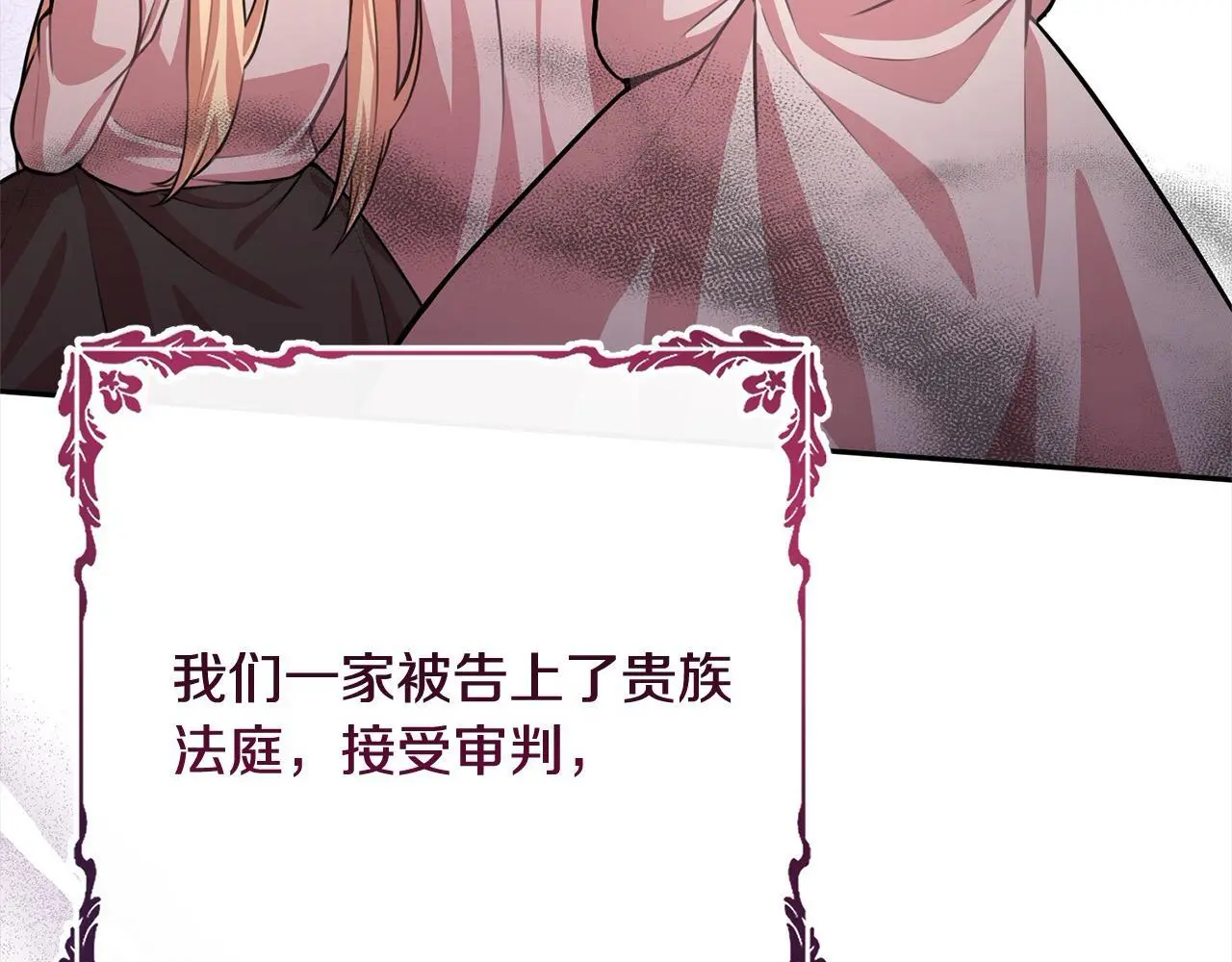 第44话 全部被判死刑！ 第59页