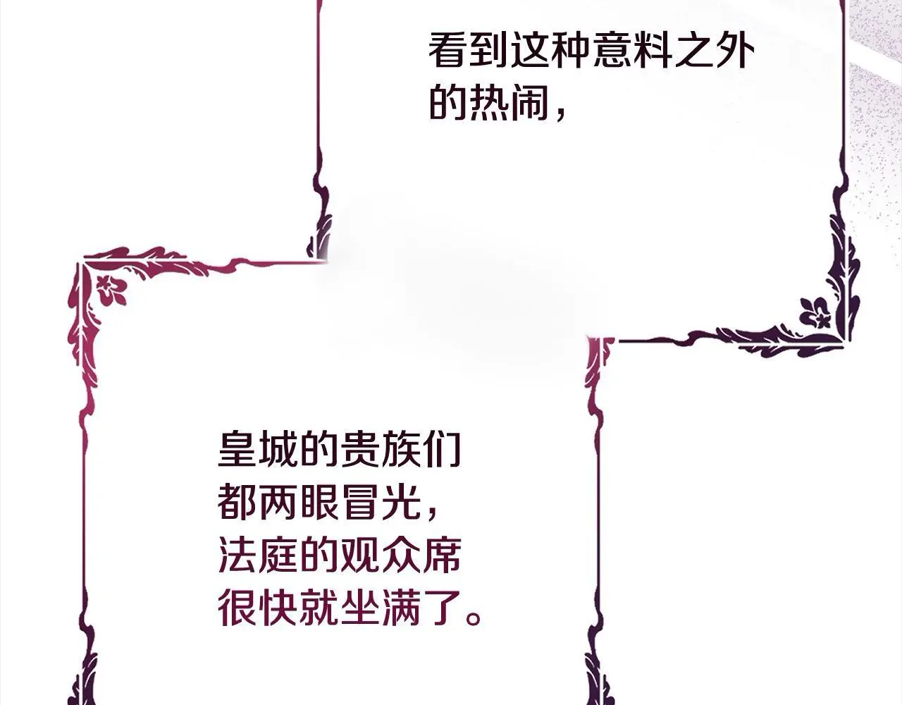 第44话 全部被判死刑！ 第61页