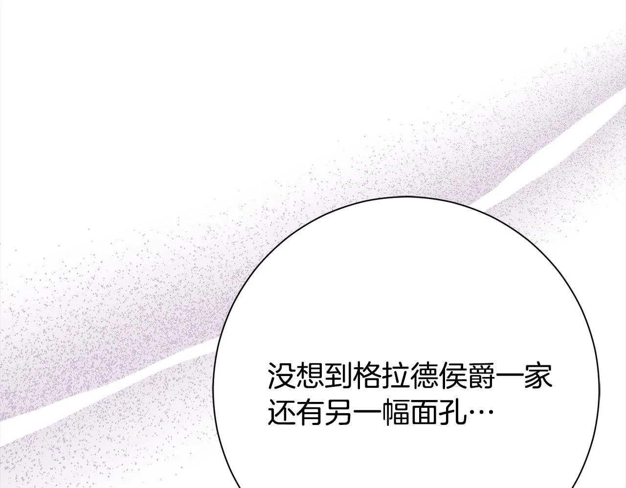 第44话 全部被判死刑！ 第63页