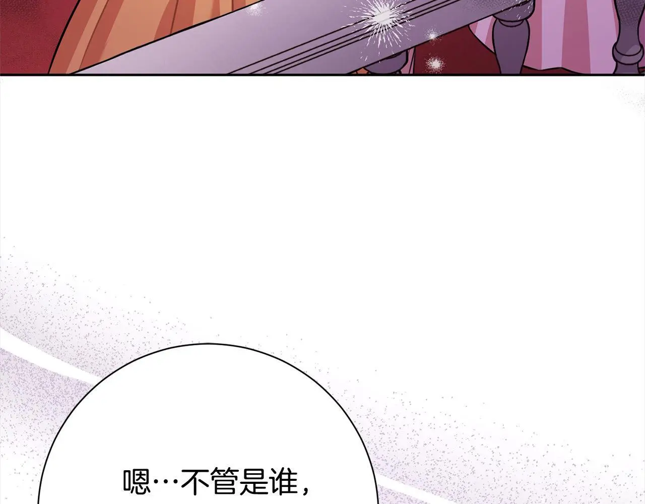 第44话 全部被判死刑！ 第65页