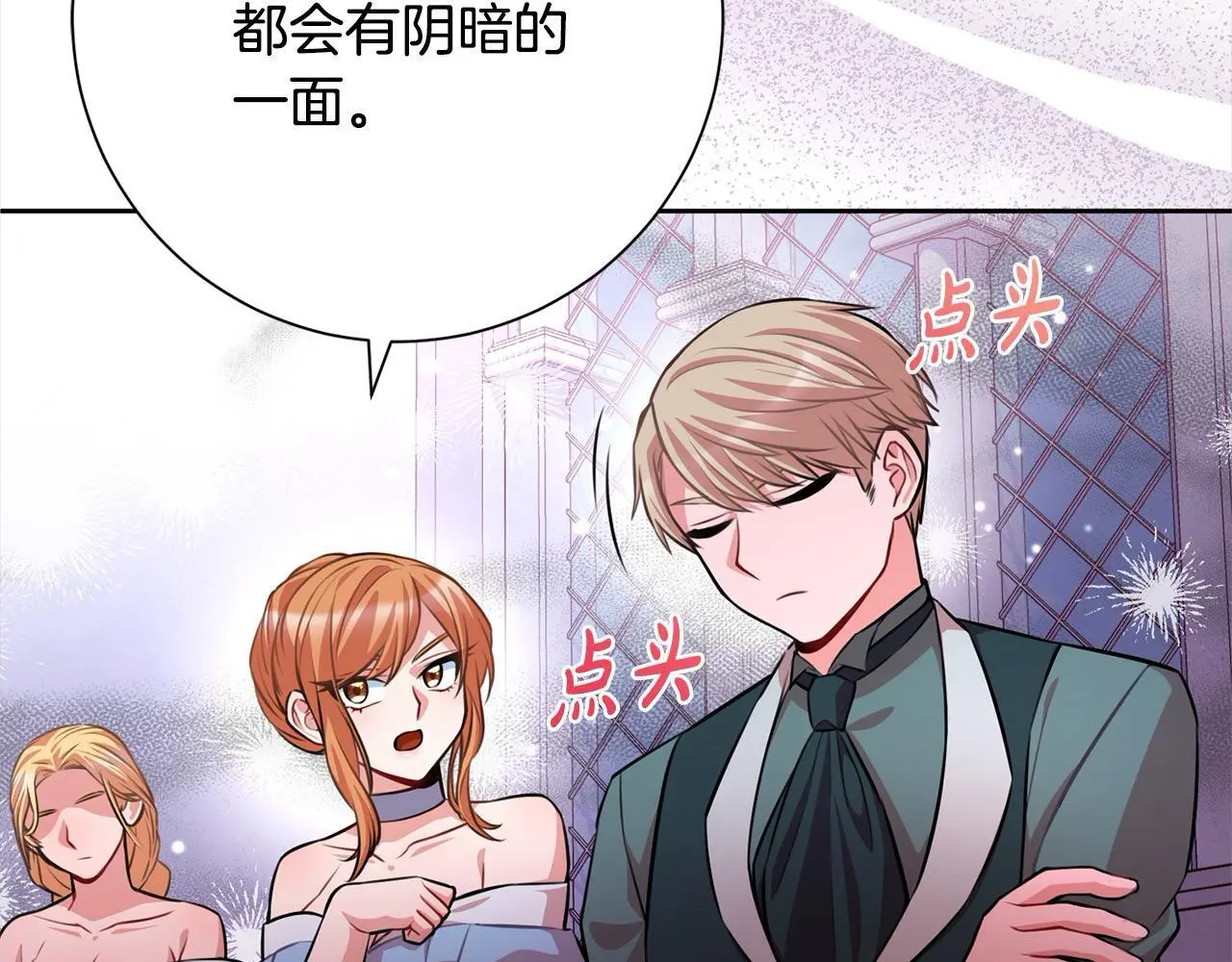 第44话 全部被判死刑！ 第66页