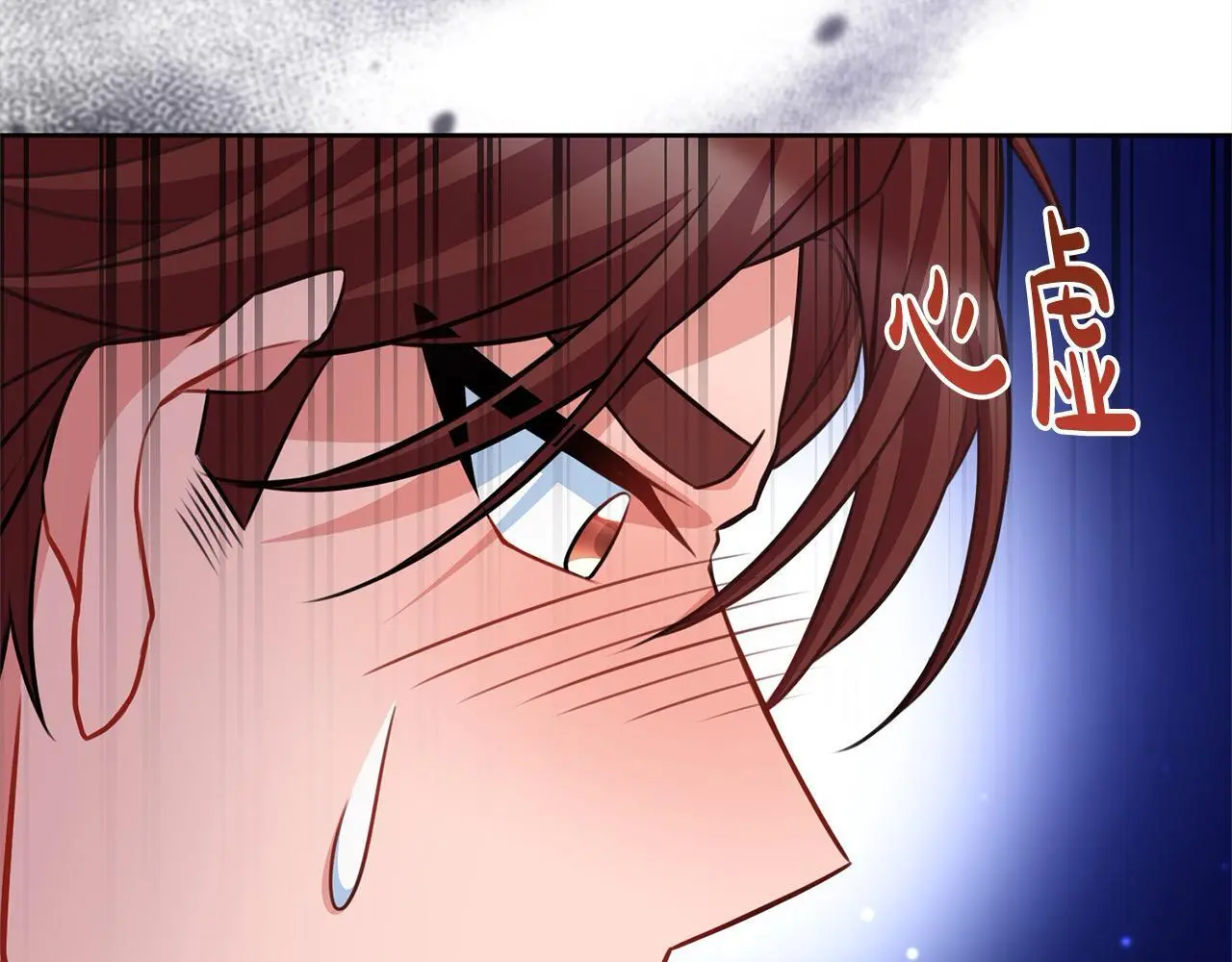 第44话 全部被判死刑！ 第79页