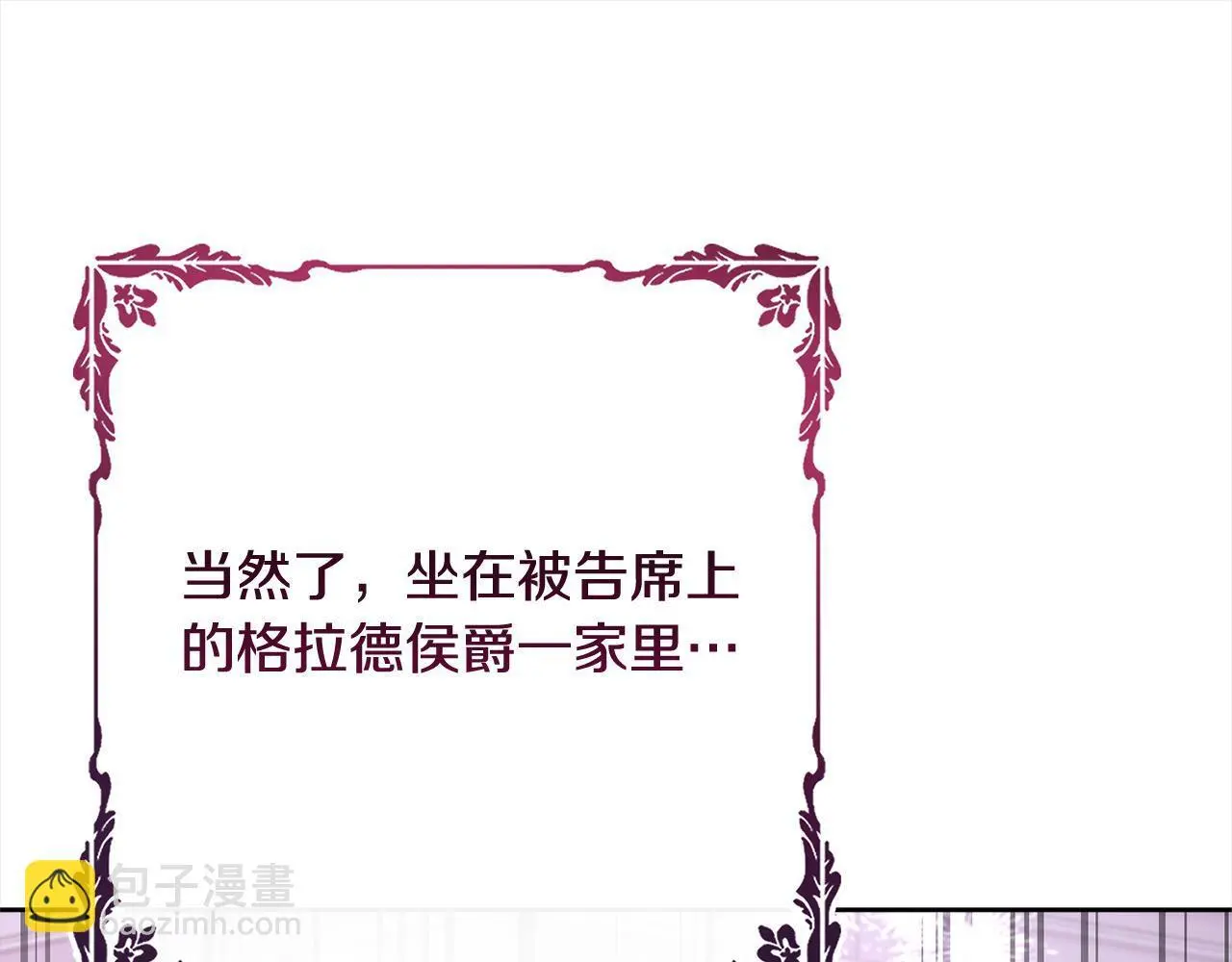 第44话 全部被判死刑！ 第82页