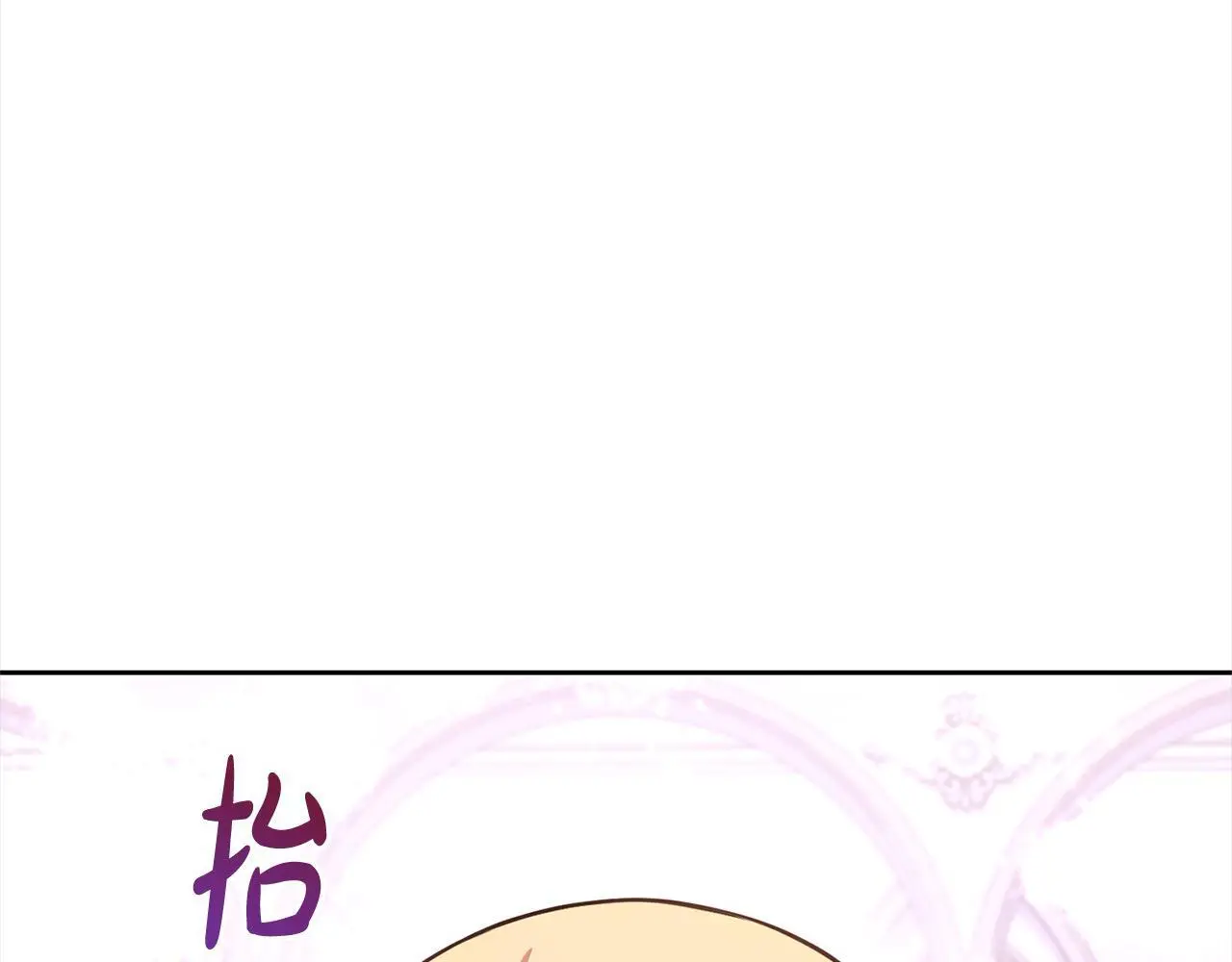 第44话 全部被判死刑！ 第85页