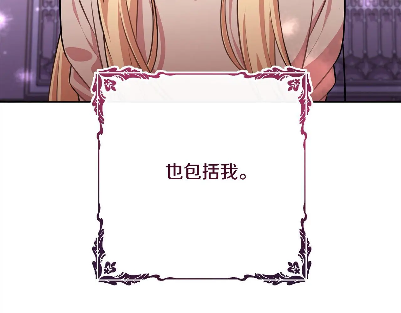 第44话 全部被判死刑！ 第87页