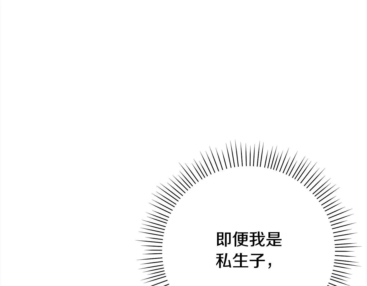 第44话 全部被判死刑！ 第88页