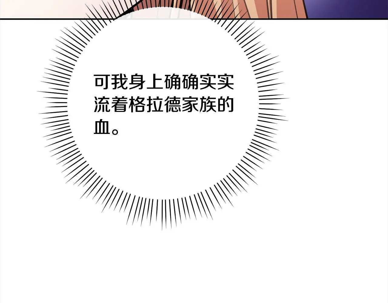 第44话 全部被判死刑！ 第90页