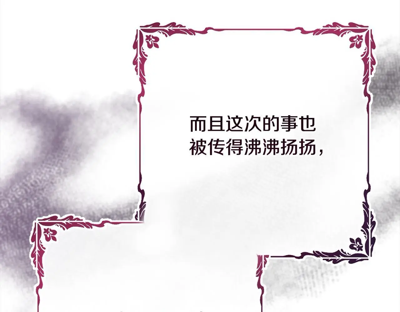 第44话 全部被判死刑！ 第91页