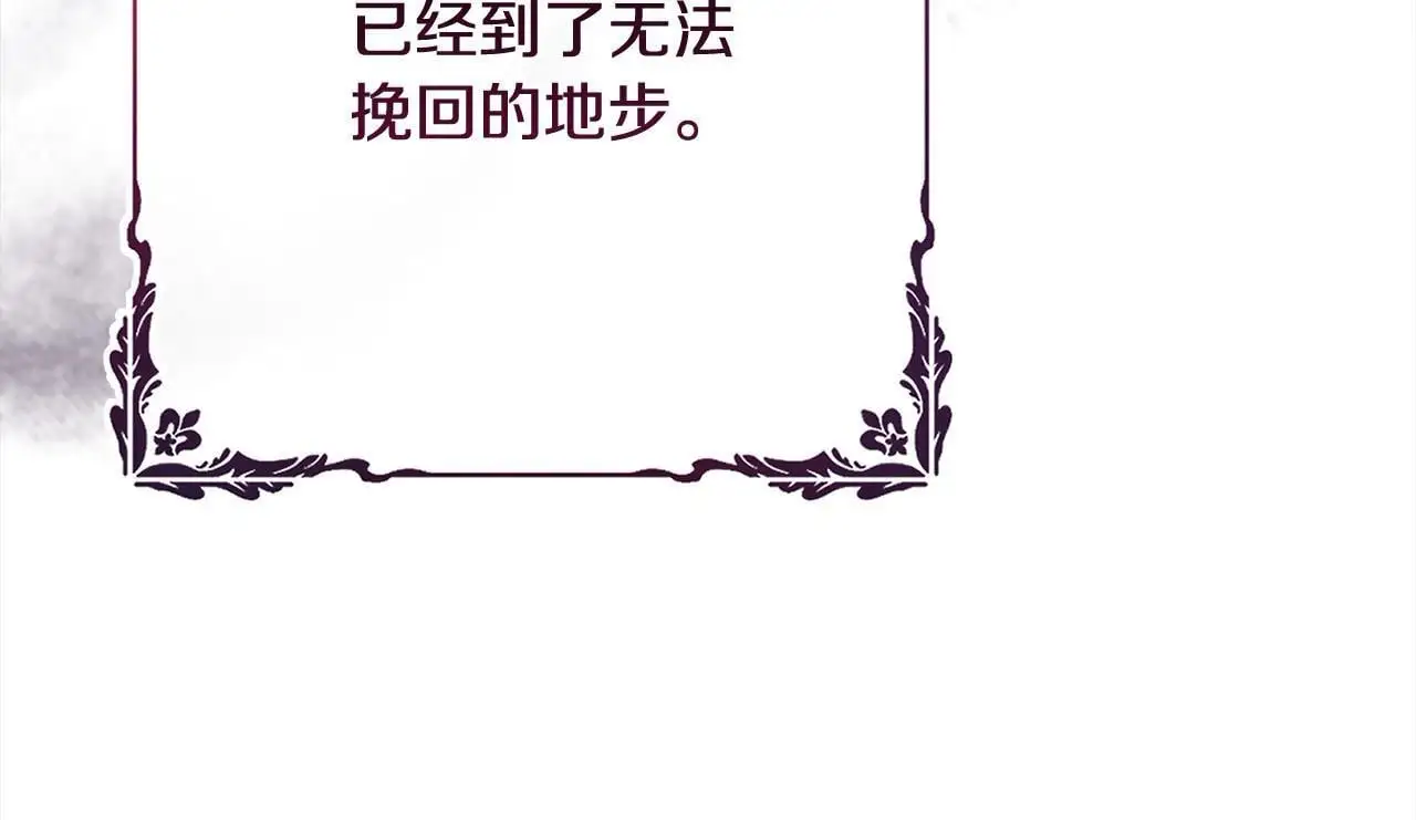 第44话 全部被判死刑！ 第92页