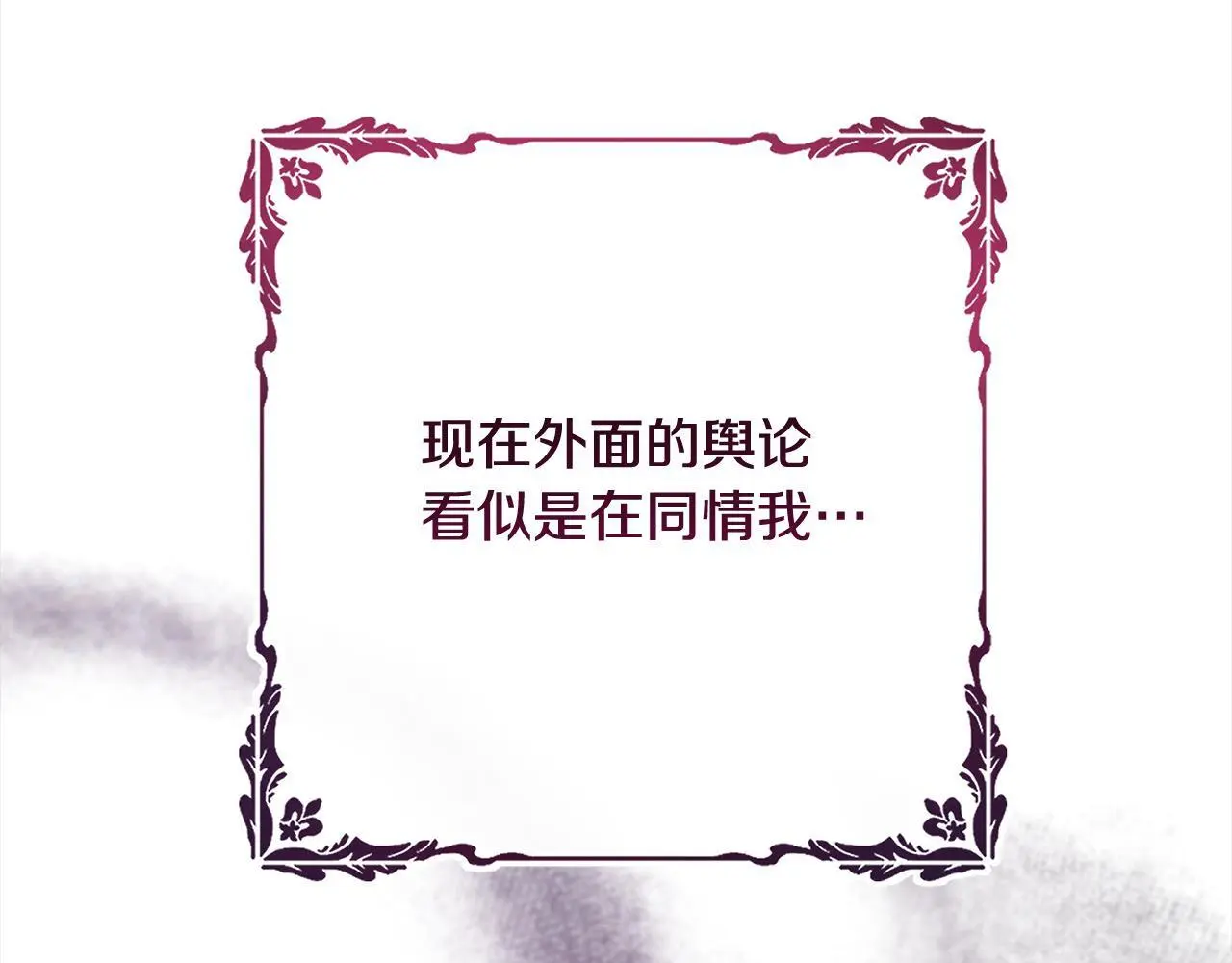 第44话 全部被判死刑！ 第93页