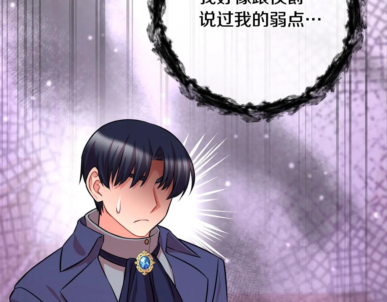 第44话 全部被判死刑！ 第95页