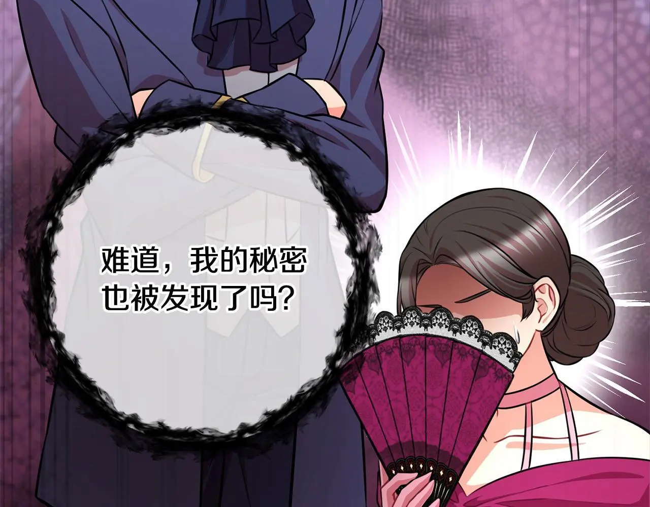第44话 全部被判死刑！ 第96页