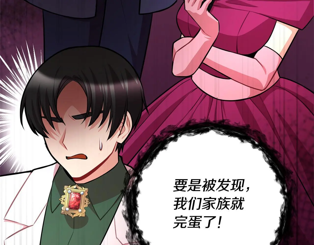 第44话 全部被判死刑！ 第97页