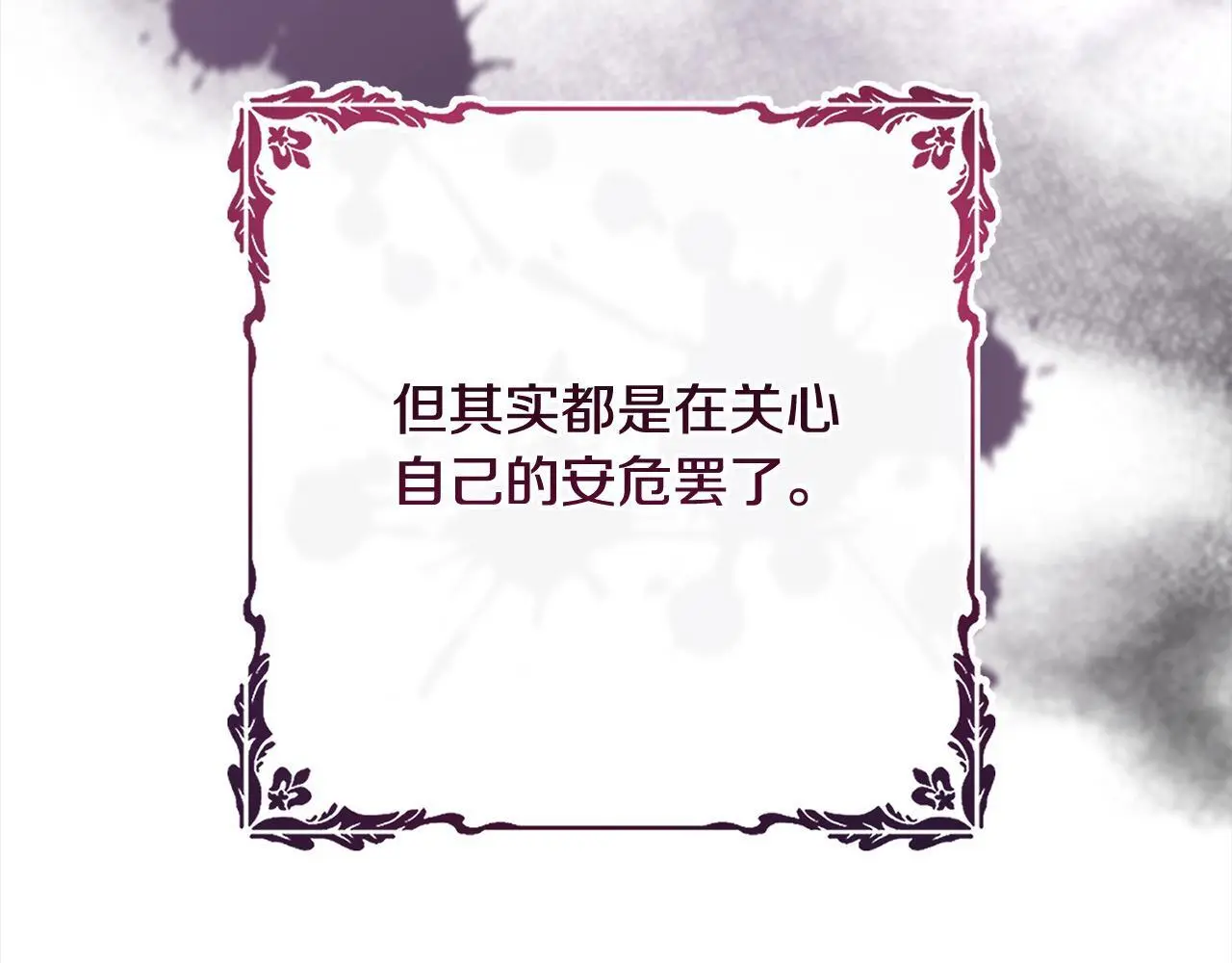 第44话 全部被判死刑！ 第99页