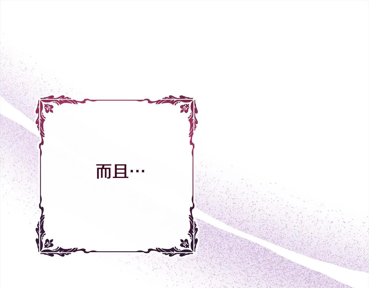 第44话 全部被判死刑！ 第101页