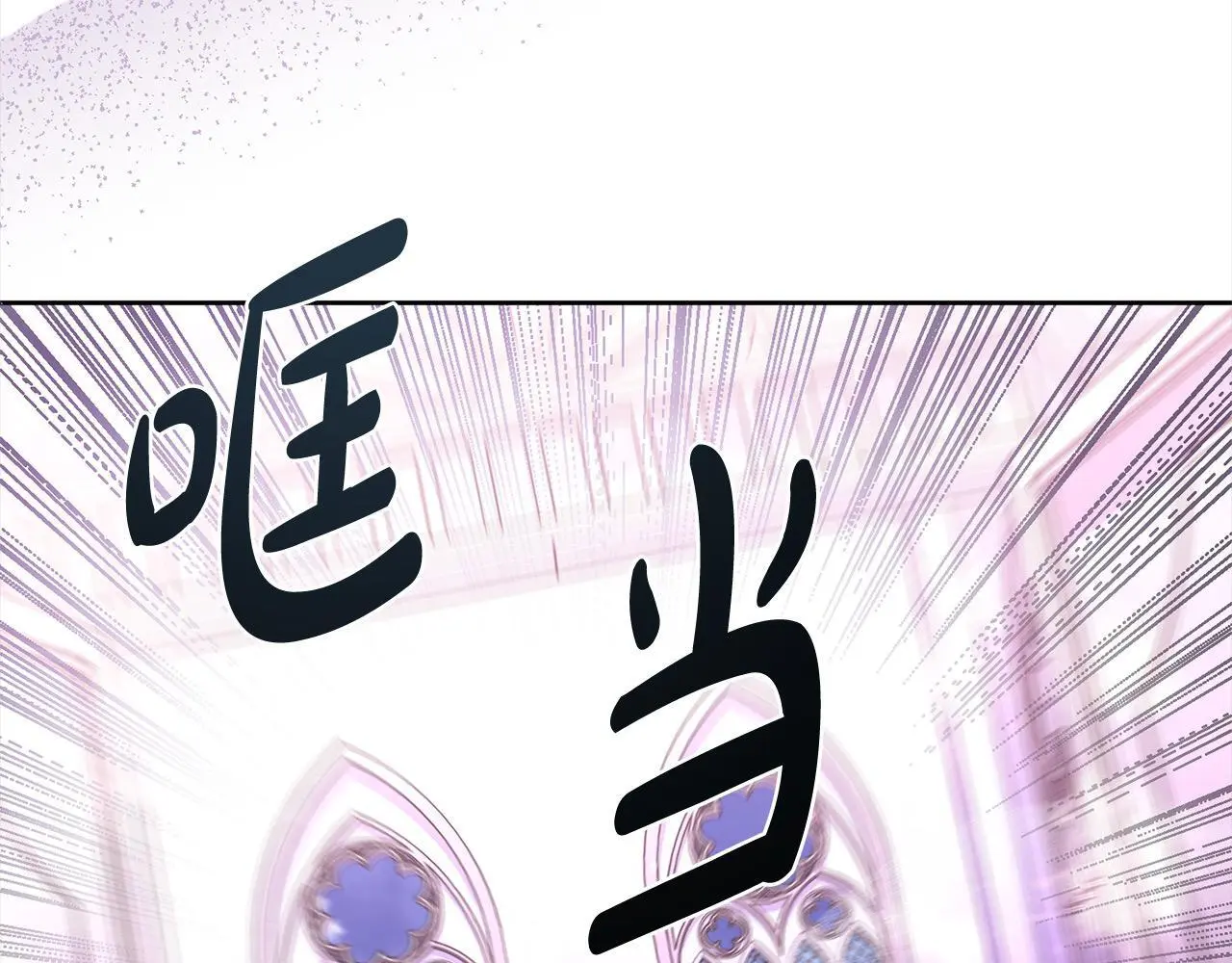 第44话 全部被判死刑！ 第105页