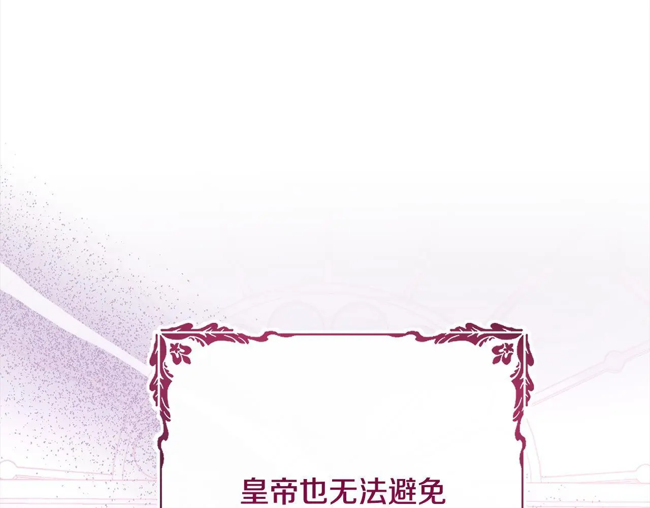 第44话 全部被判死刑！ 第107页
