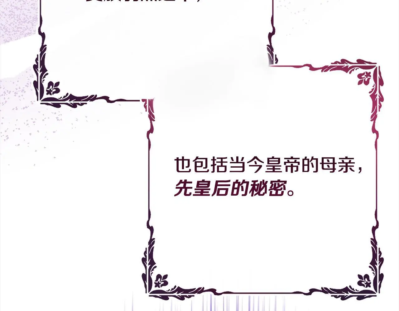 第44话 全部被判死刑！ 第111页