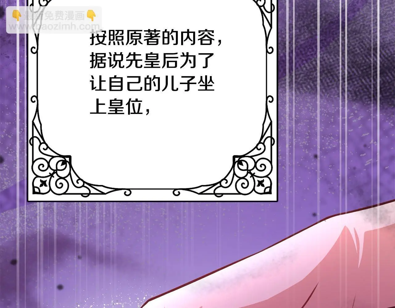第44话 全部被判死刑！ 第113页