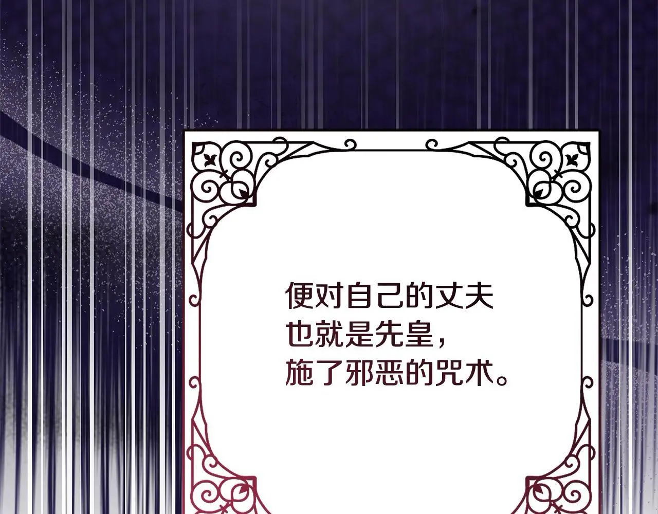第44话 全部被判死刑！ 第116页