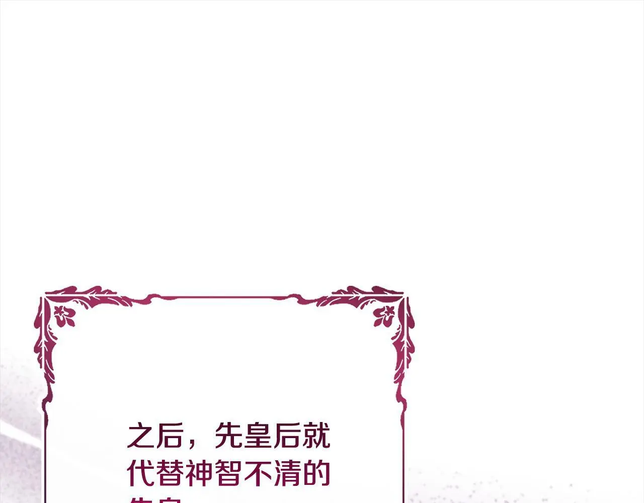 第44话 全部被判死刑！ 第118页