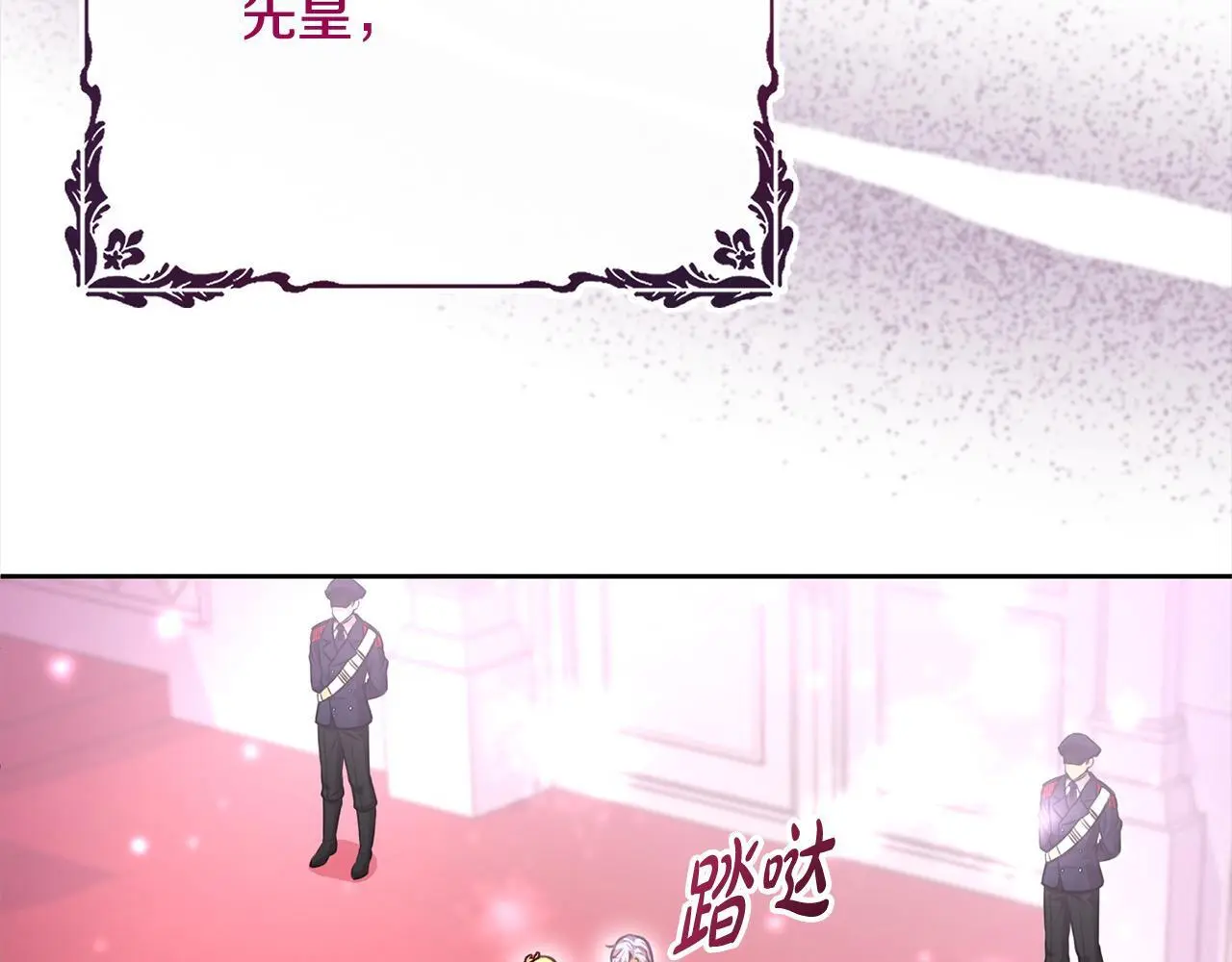 第44话 全部被判死刑！ 第119页