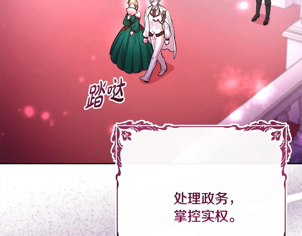 第44话 全部被判死刑！ 第120页