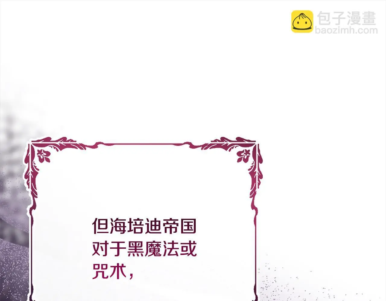 第44话 全部被判死刑！ 第122页
