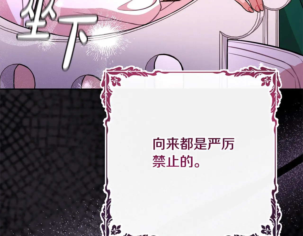 第44话 全部被判死刑！ 第124页