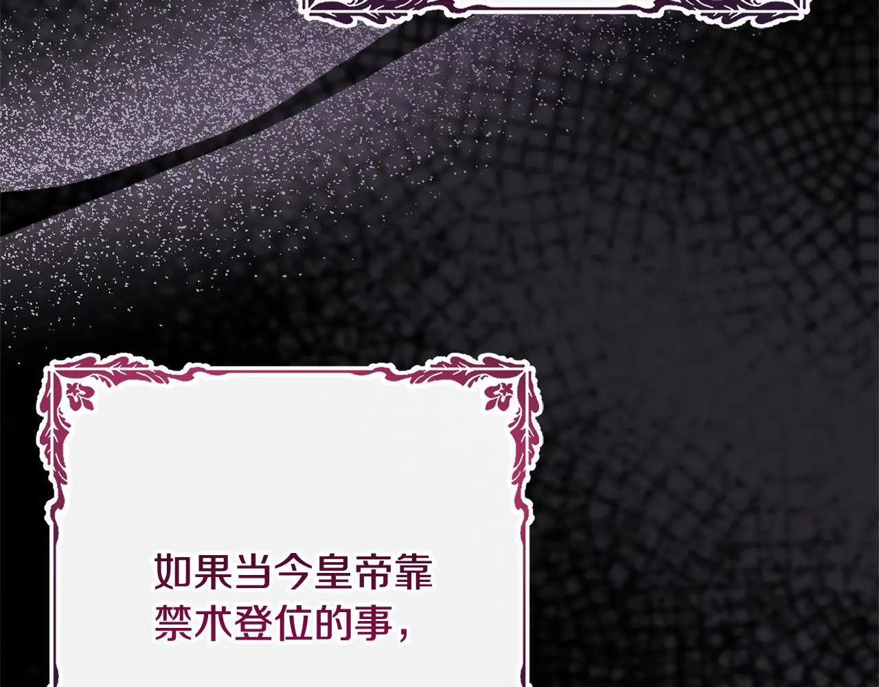 第44话 全部被判死刑！ 第125页