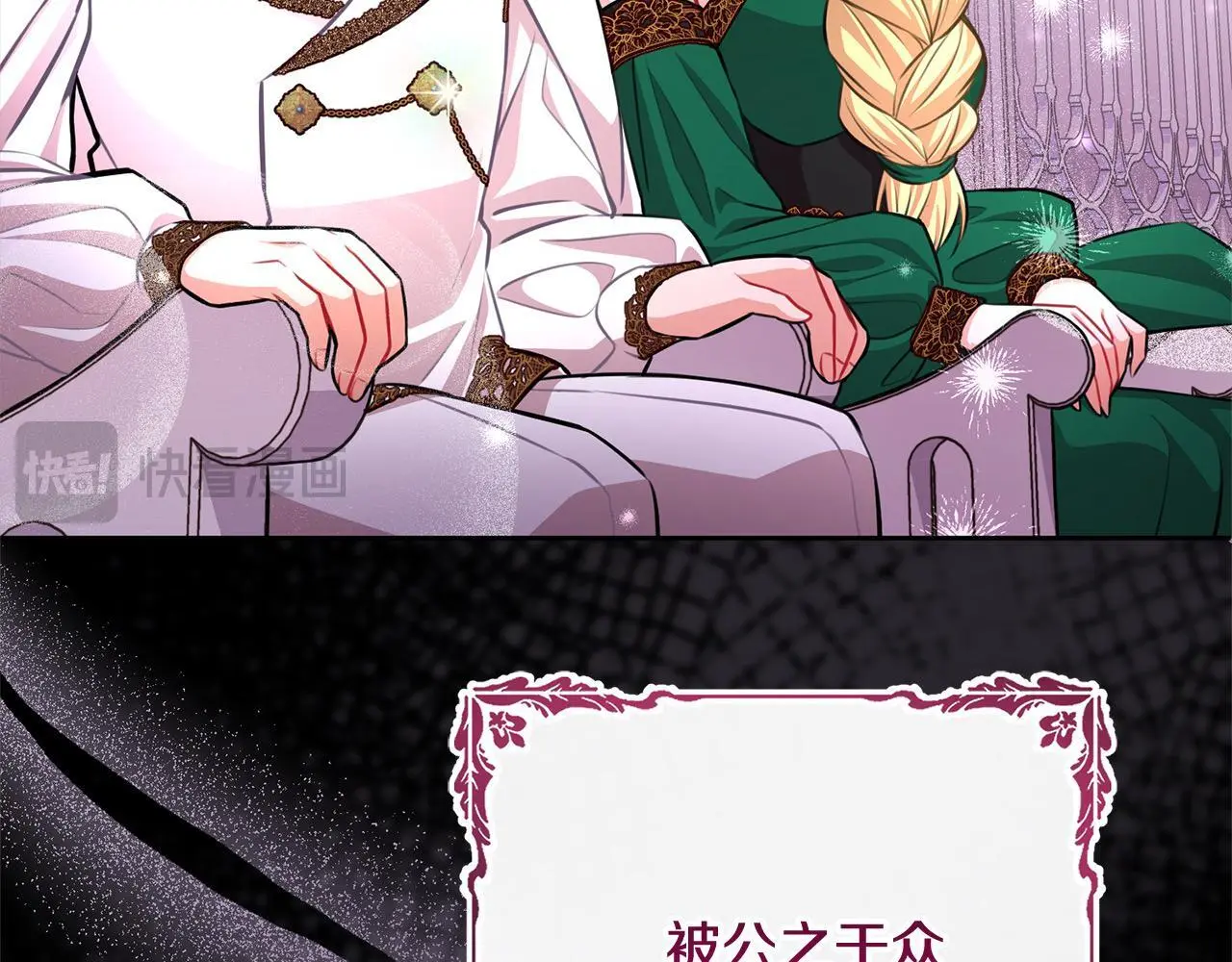 第44话 全部被判死刑！ 第127页