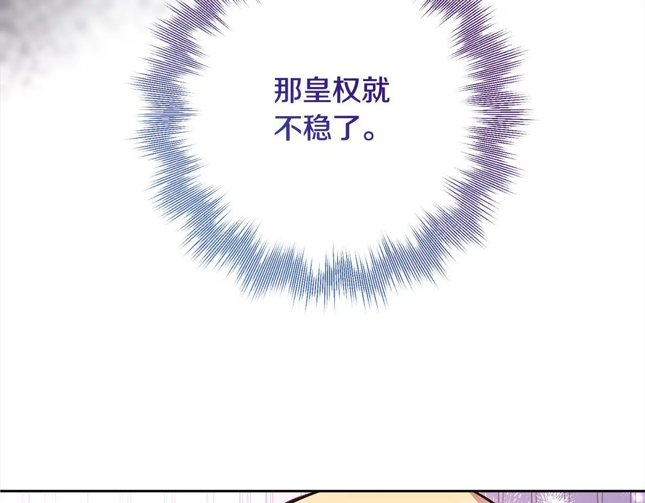 第44话 全部被判死刑！ 第130页