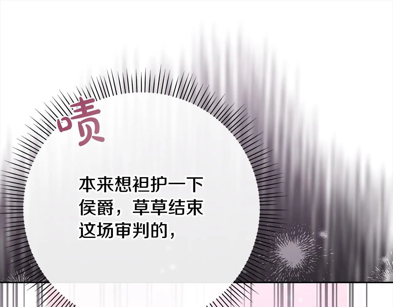 第44话 全部被判死刑！ 第140页