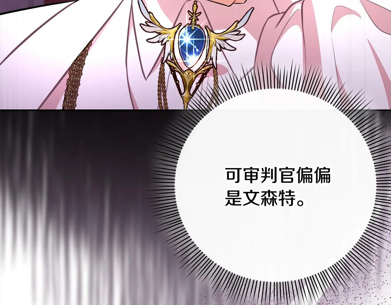 第44话 全部被判死刑！ 第142页