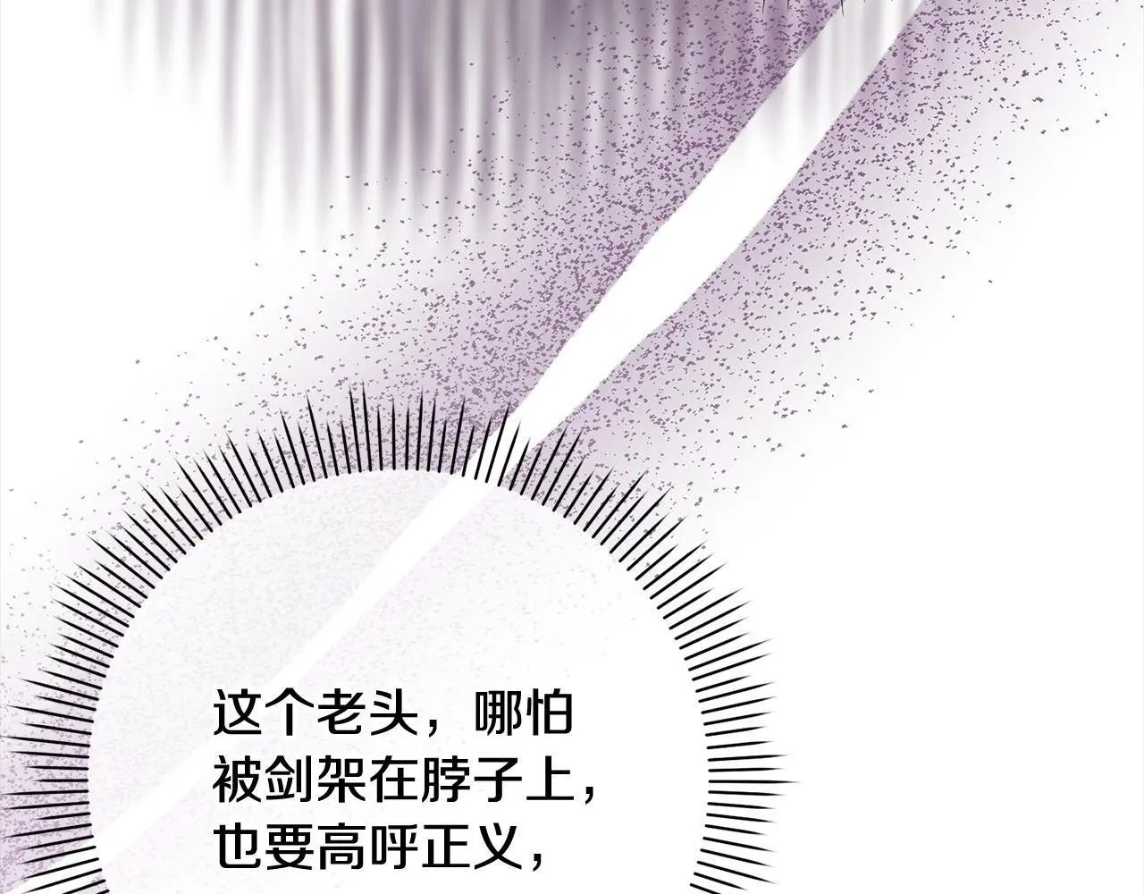 第44话 全部被判死刑！ 第143页