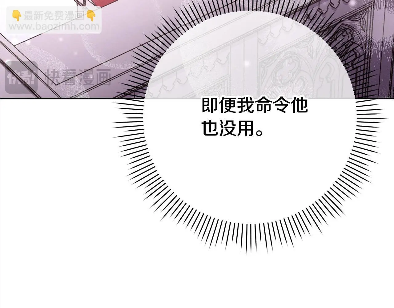 第44话 全部被判死刑！ 第145页
