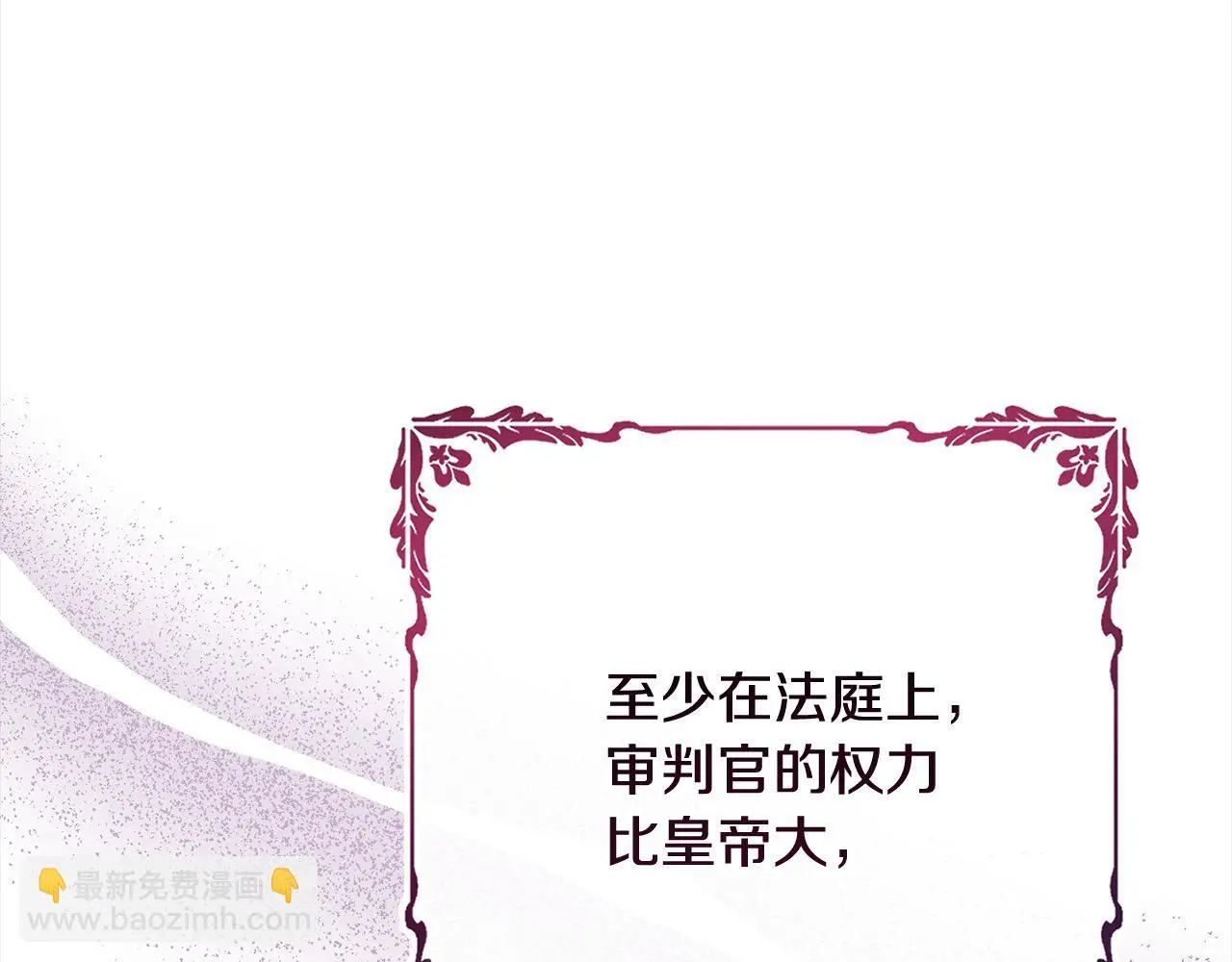 第44话 全部被判死刑！ 第146页