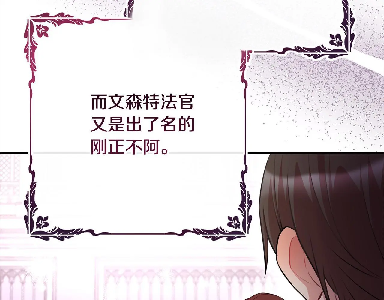 第44话 全部被判死刑！ 第147页