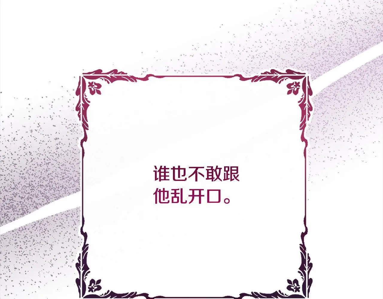 第44话 全部被判死刑！ 第149页