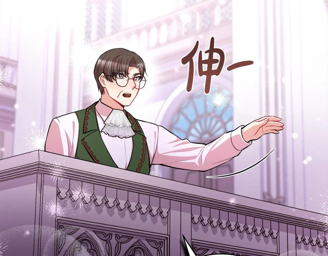 第44话 全部被判死刑！ 第151页