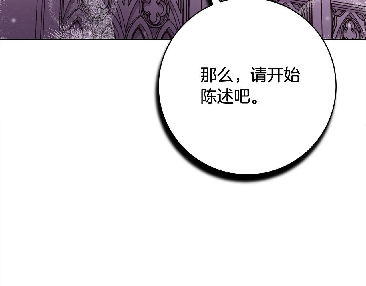 第44话 全部被判死刑！ 第152页